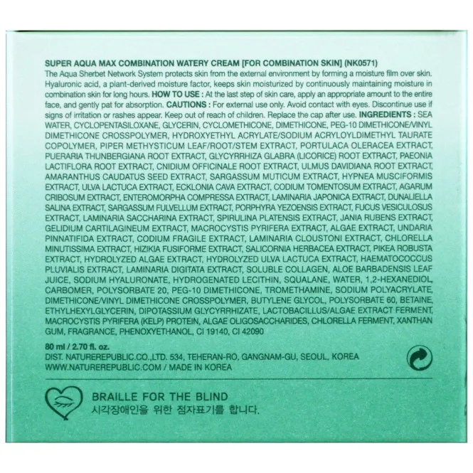 Nature Republic, Аква, Супер Аква Макс, комбинированный водянистый крем, 80 мл (2,70 жидк. унц.)