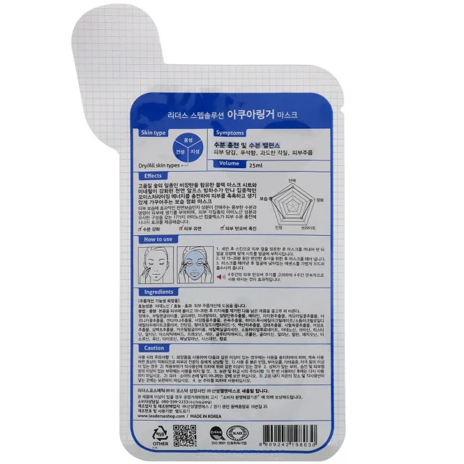 Leaders, Stepsolution, угольная маска Aquaringer, 1 маска, 25 мл