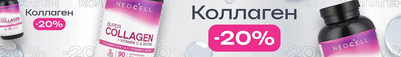 Коллаген
