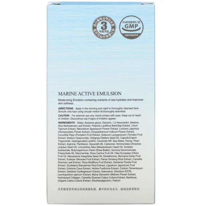 The Skin House, Marine, активная эмульсия, 130 мл