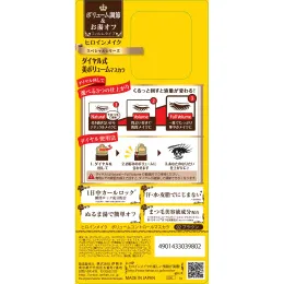 KissMe, Heroine Make, Volume Control Mascara, #02 Brown, 0.18 oz (5 g)