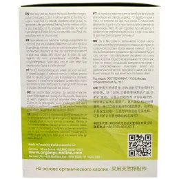 Organyc, Тампоны для ухода для малышей, 24 шт.