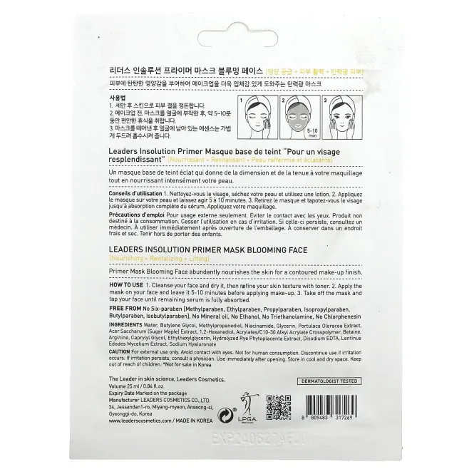 Leaders, Праймер, сияющее лицо, 1 маска, 0,84 ж. унц. (25 мл)