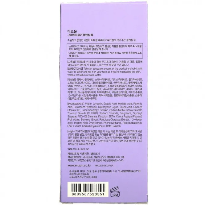 Mizon, Очищающая пенка Great Pure, 120 мл (4,05 жидк. Унции)