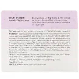Beauty of Joseon, Revitalize Sleeping Mask, 80 ml