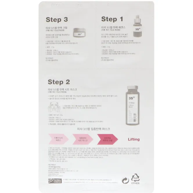 Missha, Трехступенчатый лифгинг-комплекс для лица, 1 шт (25 г)