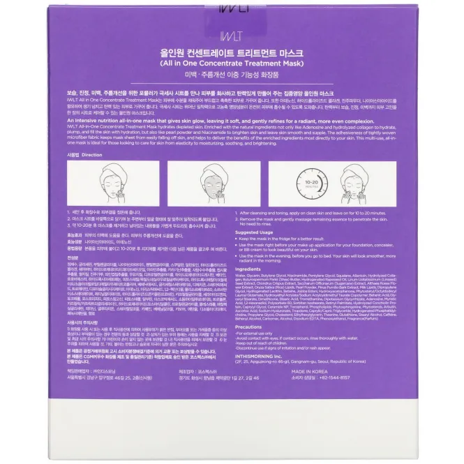 I Woke Up Like This, All-in-One, Concentrate Treatment Mask, 6 Sheets, 0.77 fl oz (23 ml) Each
