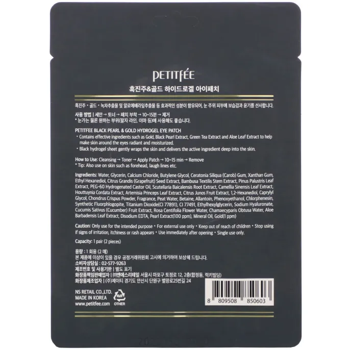 Petitfee, Black Pearl & Gold, Hydrogel Eye Patch, 1 Pair