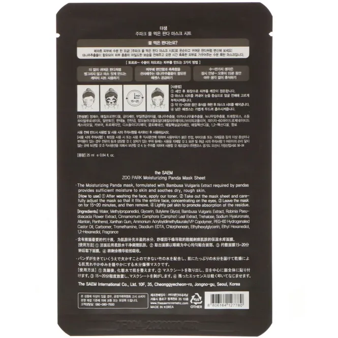 The Saem, Серия «Зоопарк», увлажняющая маска панды, 1 маска, 0,84 жидкой унции (25 мл)