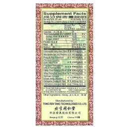 Tong Ren Tang, Shi Quan Da Bu Wan, 360 таблеток