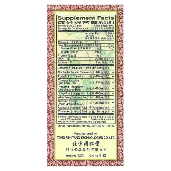 Tong Ren Tang, Shi Quan Da Bu Wan, 360 таблеток