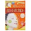 Kracie, Hadabisei, 3D Moisturizing Facial Mask, Super Suppleness, 4 Sheets, 1.01 fl oz (30) Each
