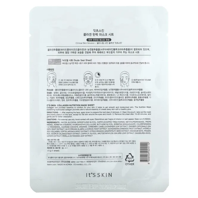 It's Skin, Collagen, Nutrition Mask Sheet, 1 Sheet, 17 g