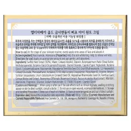 Elizavecca, Крем для глаз Gold CF-Nest-B-Jo, 100 мл