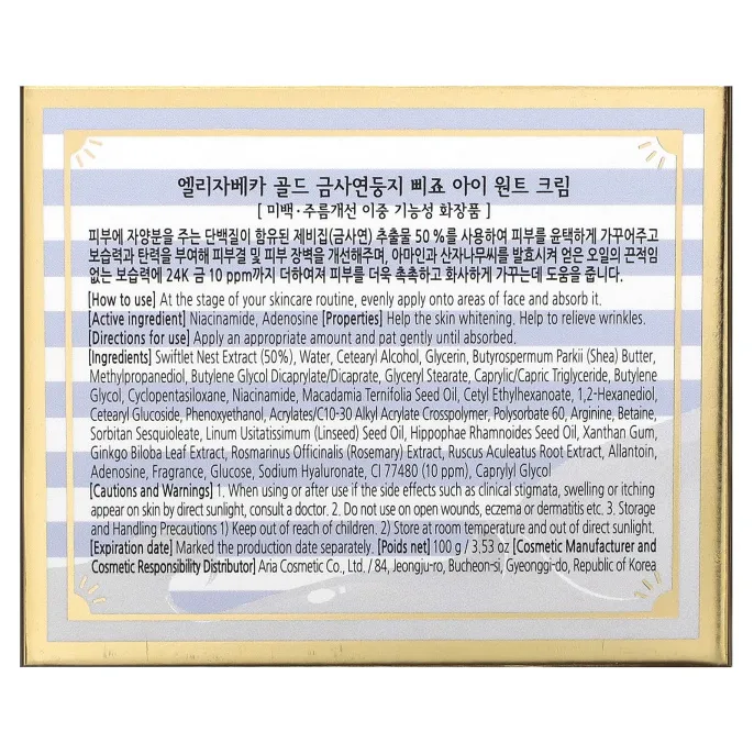 Elizavecca, Крем для глаз Gold CF-Nest-B-Jo, 100 мл