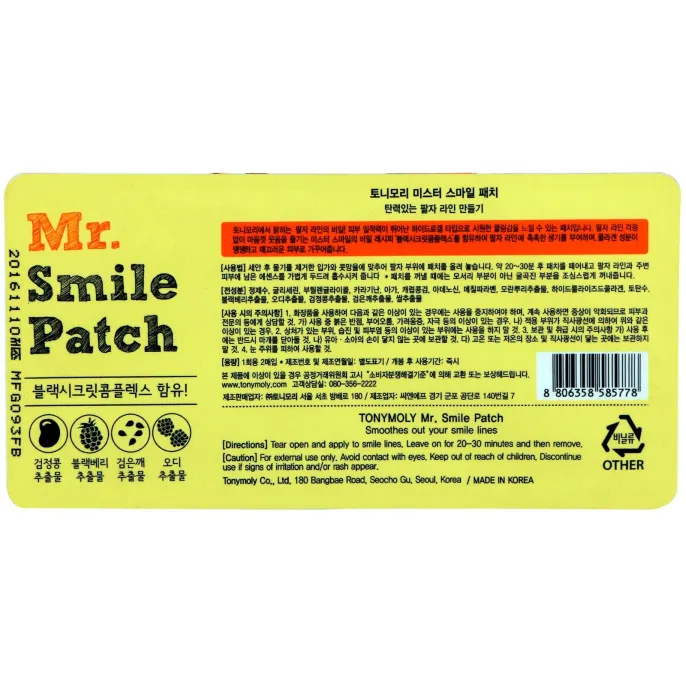 Tony Moly, Патч Mr. Smile, 2 шт.