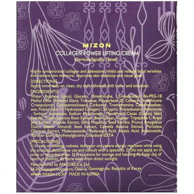 Mizon, крем-лифтинг с коллагеном, 75 мл (2,53 унции)