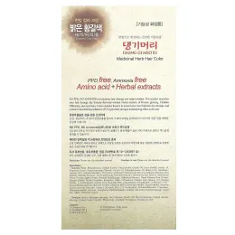 Doori Cosmetics, Daeng Gi Meo Ri, краска для волос с лекарственными травами, оттенок светло-каштановый, 1 набор