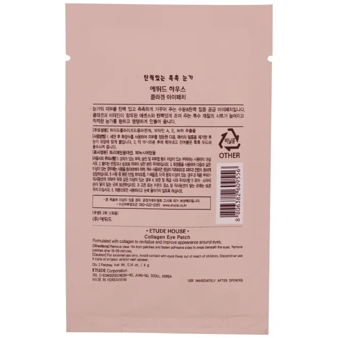 Etude, Коллагеновые патчи для глаз, 2 патча, 4 г
