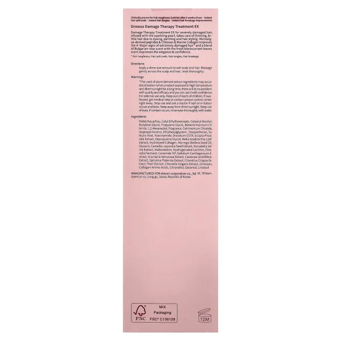 GROWUS, Damage Therapy Hair Treatment EX, 220 г (7,76 унции)