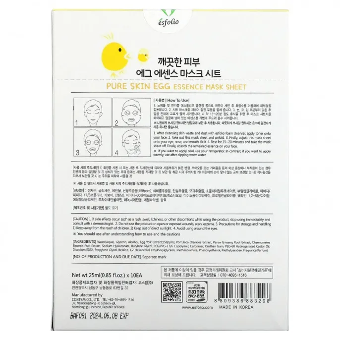 Esfolio, Egg Essence Beauty Mask Sheet, 10 Sheets, 0.85 fl oz (25 ml)