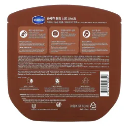 Vaseline, Nourishing Sheet Mask with Petrolatum Jelly & Madecassoside, 1 Sheet, 0.78 fl oz (23 ml)