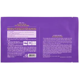 Etude, Черный гидрогелевый патч для глаз, 0,28 унции (8 г)