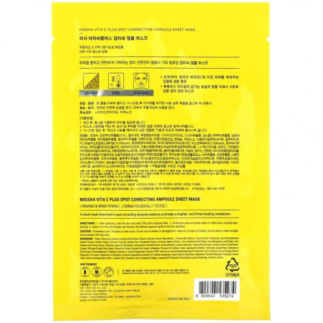 Missha, Vita C Ascorbic Acid, Spot Correcting Ampoule Beauty Sheet Mask, 1 Beauty Sheet Mask, 0.87 fl oz (26 ml)