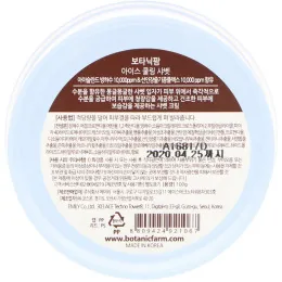 Botanic Farm, Освежающий крем для лица "Щербет", 100 г