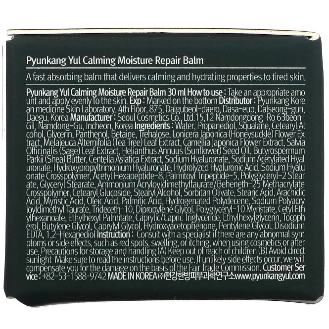Pyunkang Yul, Успокаивающий восстанавливающий бальзам, увлажняющий, 1,01 жидкой унции (30 мл)