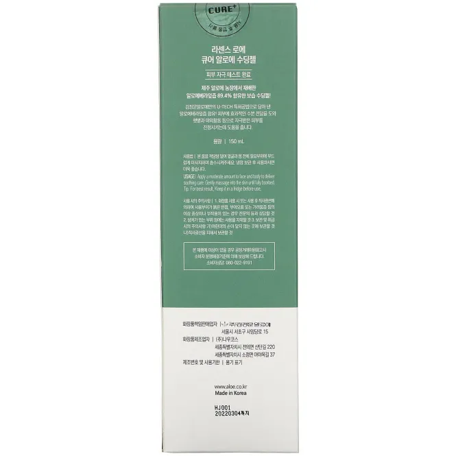 Cure Hydration, Aloe Soothing Gel, 150 ml