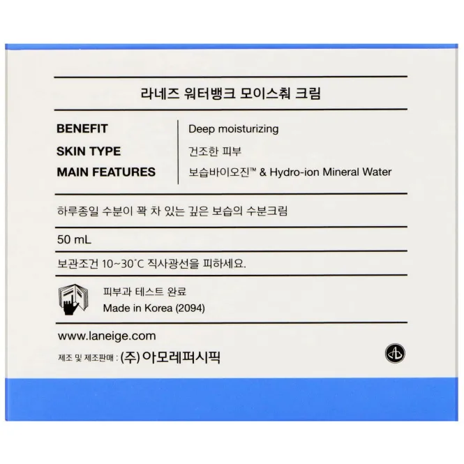 Laneige, Water Bank, Moisture Cream, 50 ml