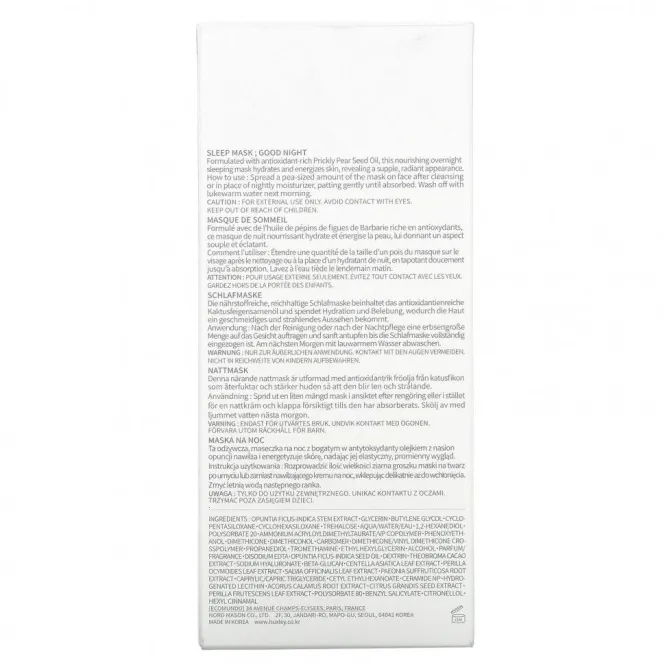 Huxley, Secret of Sahara, маска для сна, спокойной ночи, 120 г (4,23 унции)