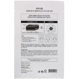 Botanic Farm, Natural Energy Mask Sheet, Aloe Mask, 1 Mask, 20 ml