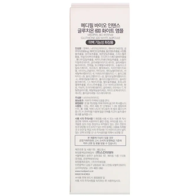 Medi-Peel, Bio-Intense Gluthione, белая ампула 600, 30 мл (1,01 жидк.унции)