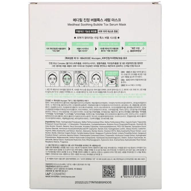 Mediheal, Soothing Bubble Tox Serum Mask, 10 Sheets, 18 ml Each