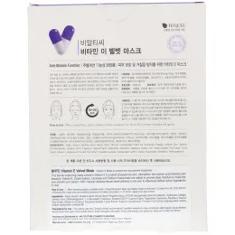 BRTC, Бархатная маска с витамином E, 5 масок