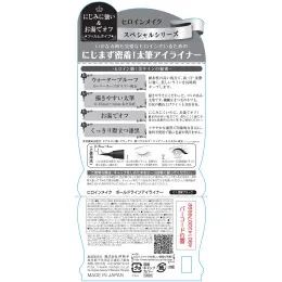 KissMe, Heroine Make, Bold Line Eyeliner, Waterproof,  #01 Super Black, 0.014 fl oz (0.4 ml)