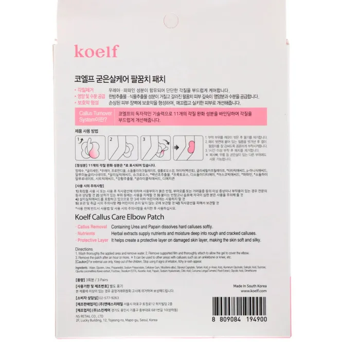Koelf, Callus Care Elbow Patch, 3 Pairs